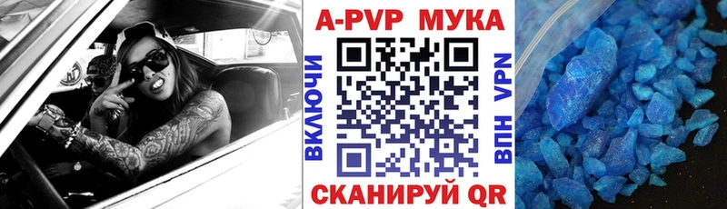 APVP мука  Ликино-Дулёво 