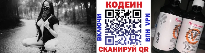 Codein напиток Lean (лин)  дарк нет Telegram  Ликино-Дулёво 